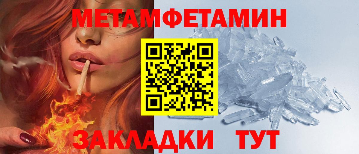 Амфетамин  Вход с VPN  Киров  АМФ Розовый 