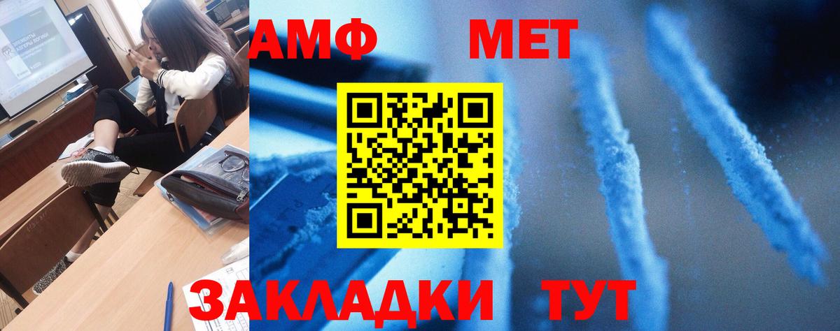 АМФЕТАМИН Розовый Киров