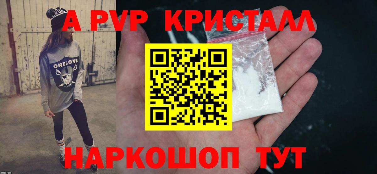 где можно купить   Alpha PVP кристаллы  Alpha PVP VHQ  Alpha-PVP кристаллы  Альфа ПВП  Вход с VPN  Киров 