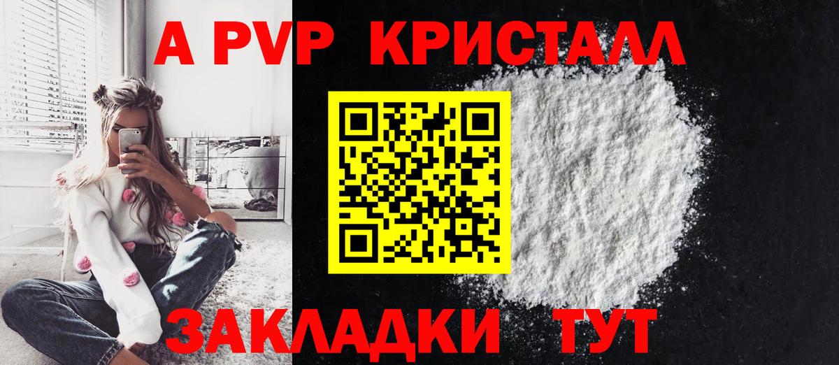 Alfa_PVP Соль Киров