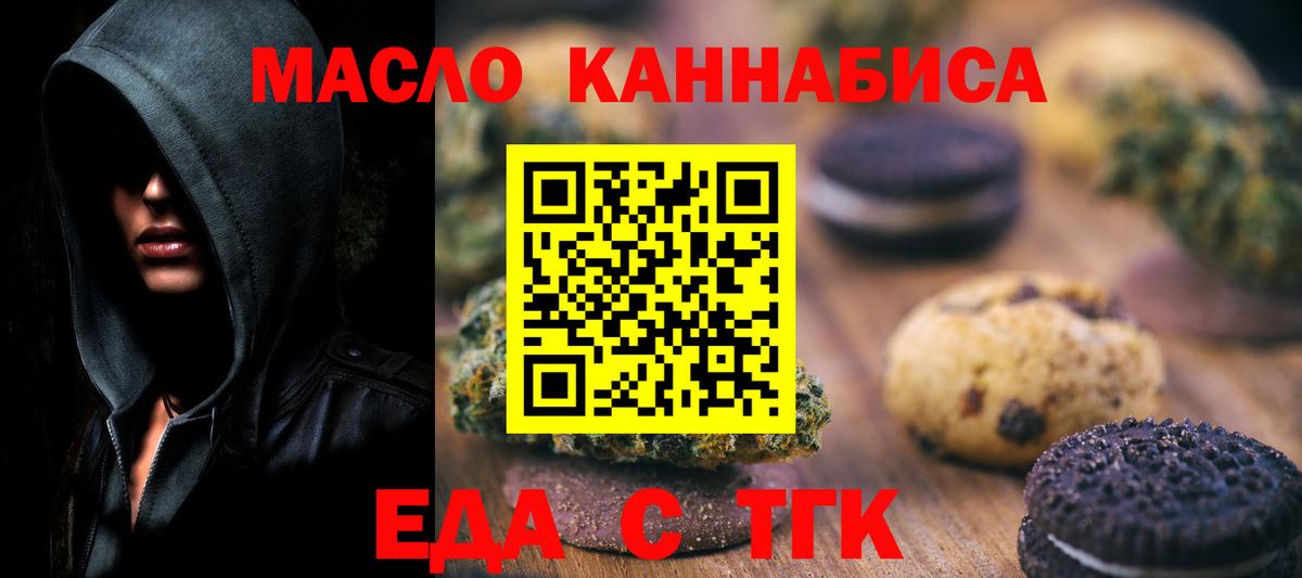 Печенье с ТГК марихуана Киров