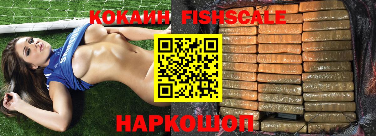 COCAIN Колумбийский  Вход с VPN  Киров 