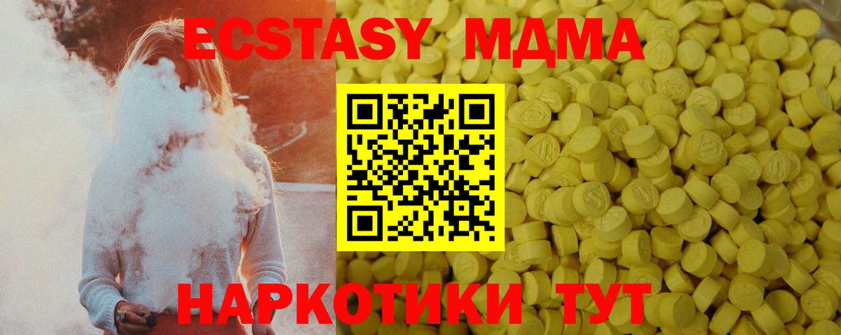 ЭКСТАЗИ Дубай  Вход с VPN  даркнет сайт  Ecstasy TESLA  Киров 