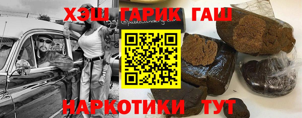 Гашиш Ice-O-Lator  Вход с VPN  Киров  ГАШИШ  ГАШ ice o lator 