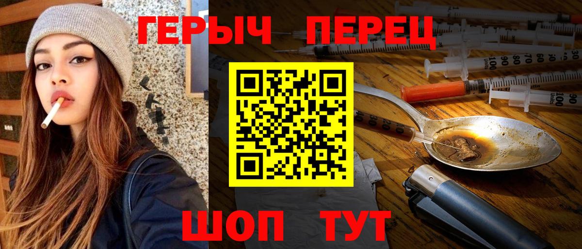 Героин герыч Киров