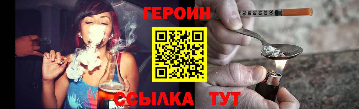 Киров  Героин герыч  Вход с VPN 