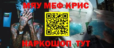 метамфетамин Новоалтайск