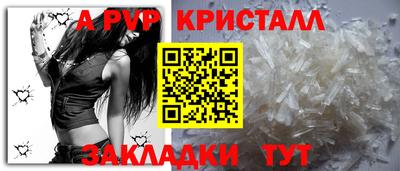 ALPHA-PVP Набережные Челны