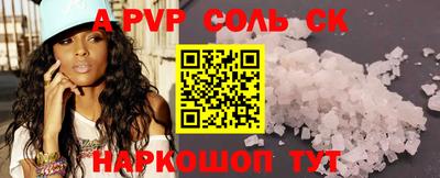 ALPHA-PVP Набережные Челны
