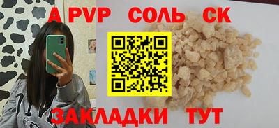 ALPHA-PVP Набережные Челны