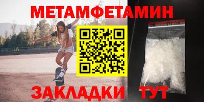 метамфетамин Новоалтайск