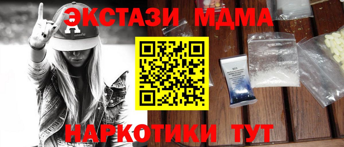 Киров  MDMA кристаллы  МДМА Molly  Вход с VPN 