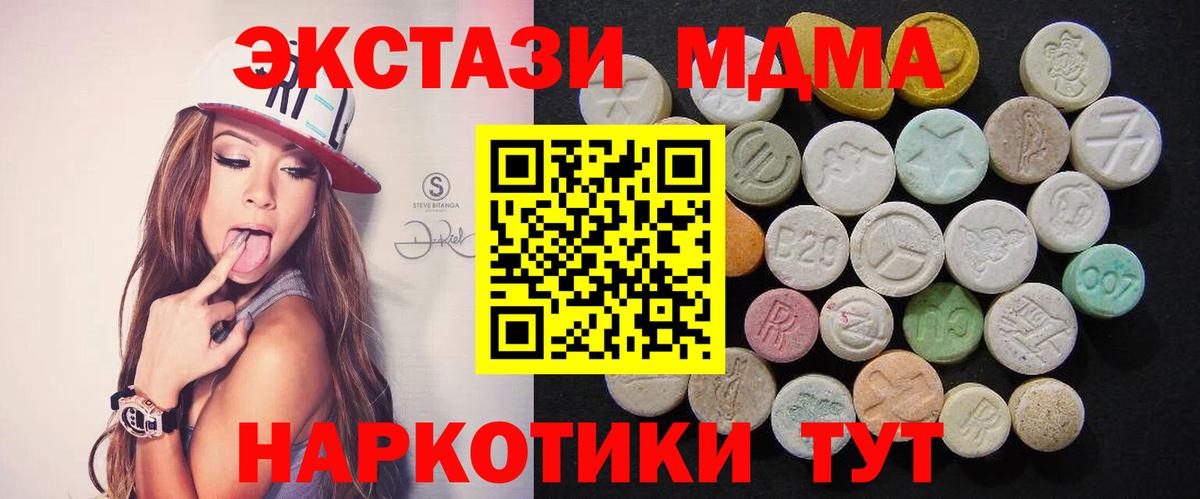 МДМА crystal Киров
