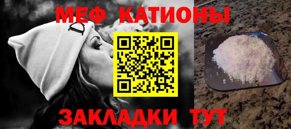 Мефедрон Киров