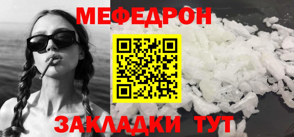 Мефедрон  Вход с VPN  Киров  Мефедрон мука  Меф 