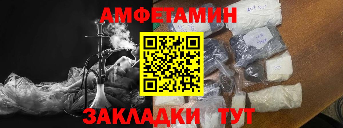 МЕТАМФЕТАМИН пудра Киров