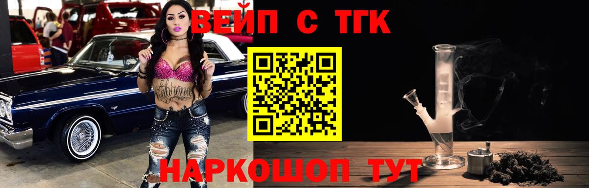 Киров  ТГК гашишное масло  Вход с VPN 